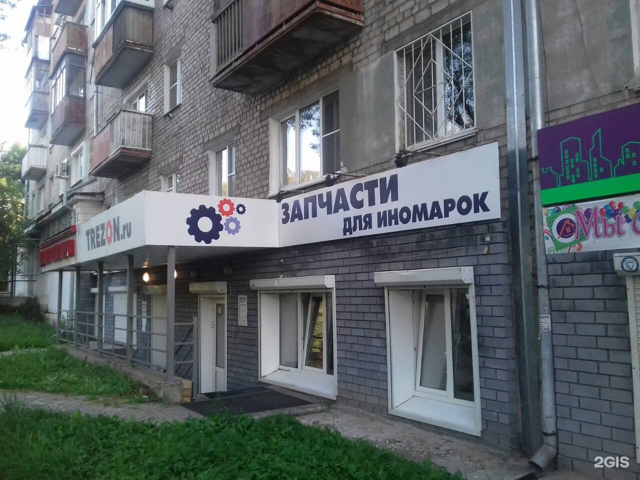 Магазины Запчастей Для Иномарок В Нижнем Новгороде