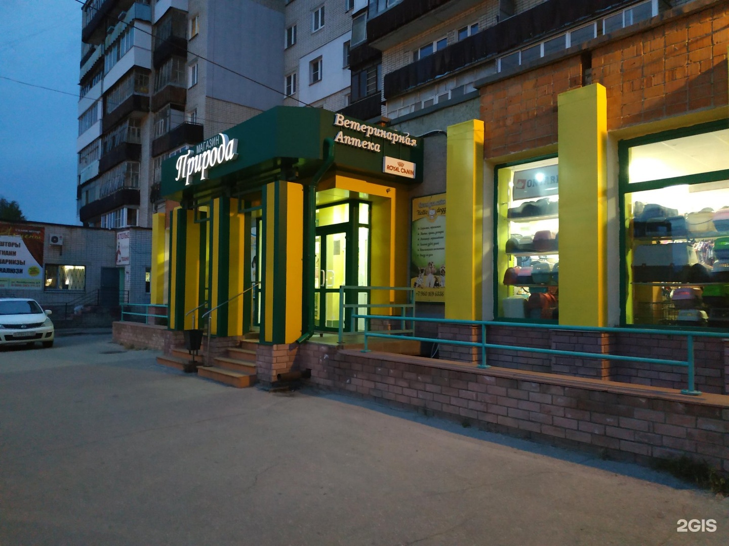 зоомагазин дзержинск нижегородская область. зоогалерея дзержинск. зоомагазин дзержинск нижегородская область. зоомагазин дзержинск нижегородская область. гайдара 40 зоомагазин дзержинск дискуспрайм.