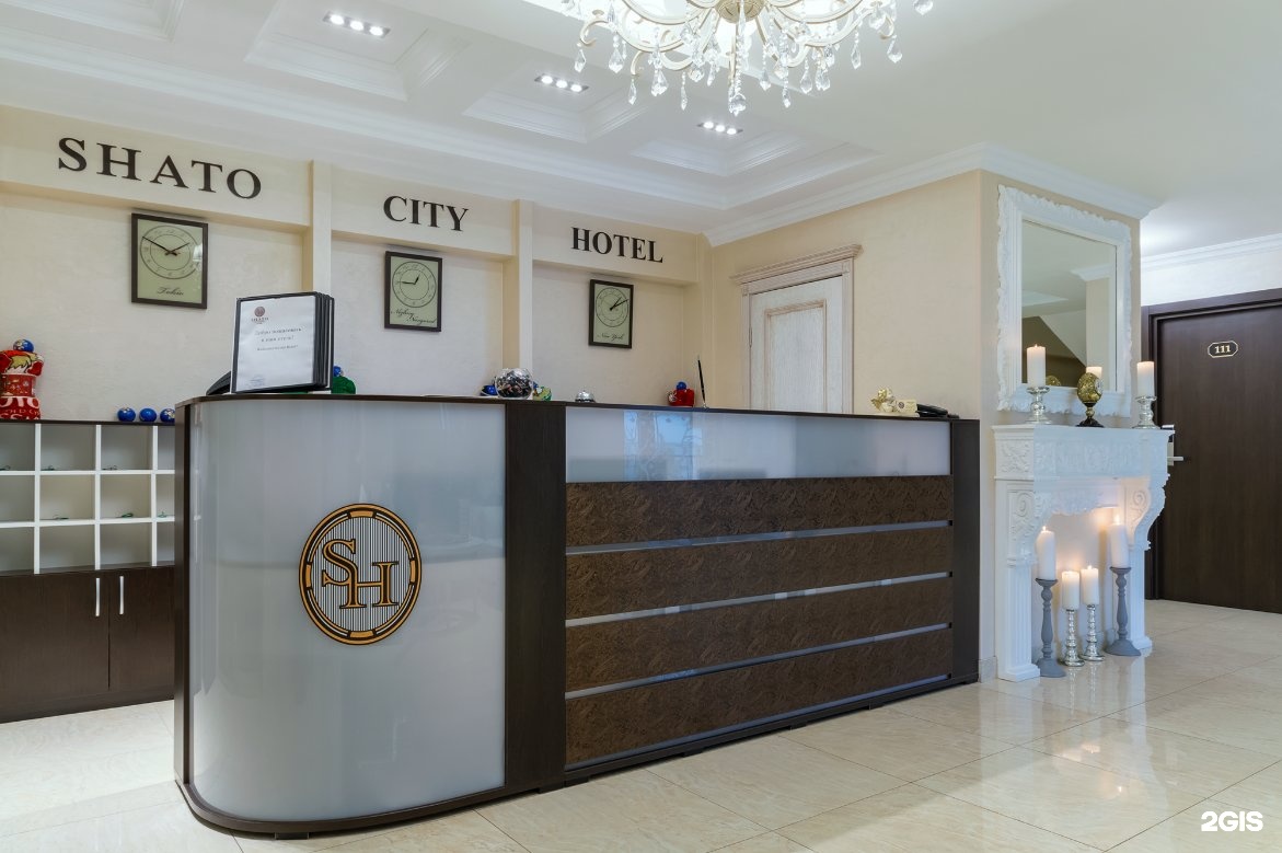 City hotel group. Барминская 15 Нижний Новгород отель Шато. Отель Shato City. Shato City отель Нижний. Shato City Нижний Новгород.