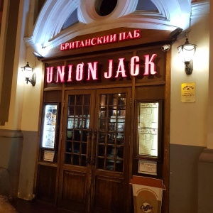 Фото от владельца Union Jack Grand Music Pub, британский паб