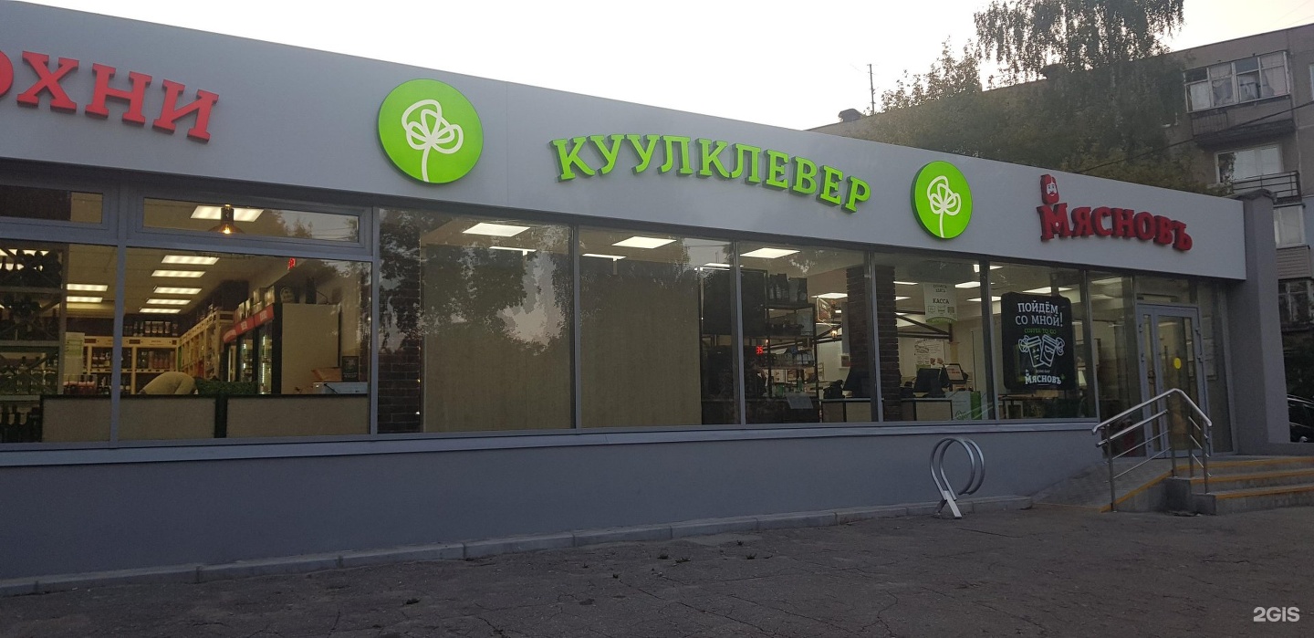 Кул кул магазин. Winestore Ижевск. Магазин Вингород Симферополь. Фото магазина кул Клевер номер 84.