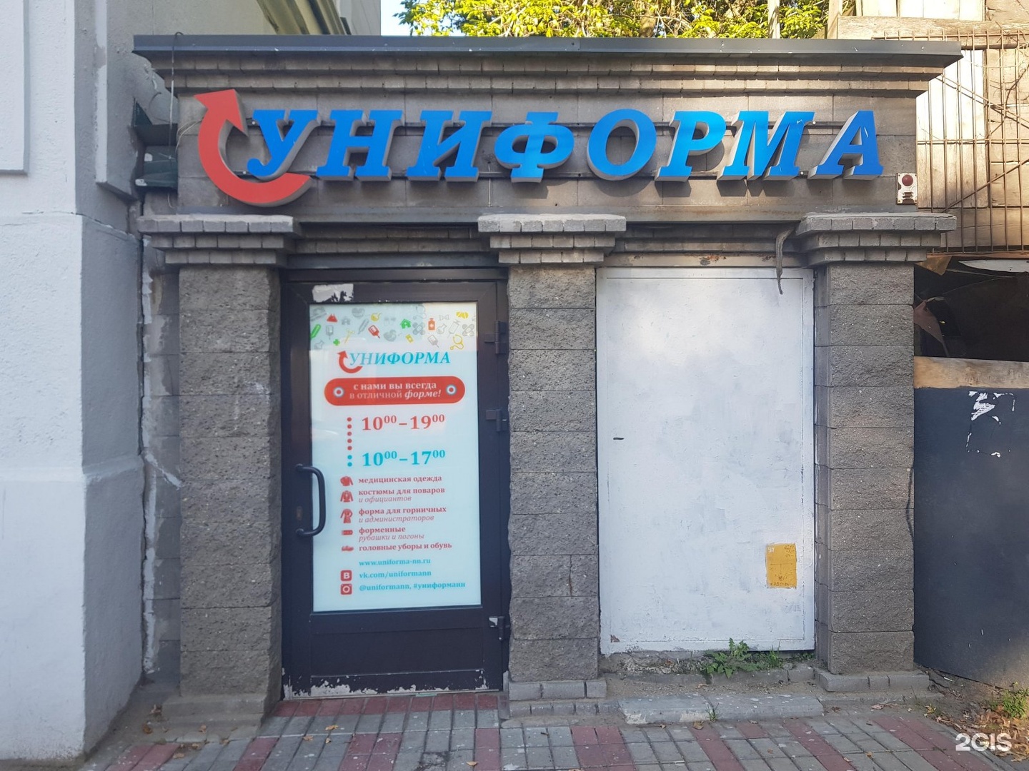 Специализированный Магазин В Нижнем Новгороде