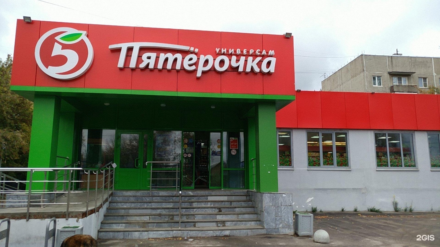 красная полка это пятерочка