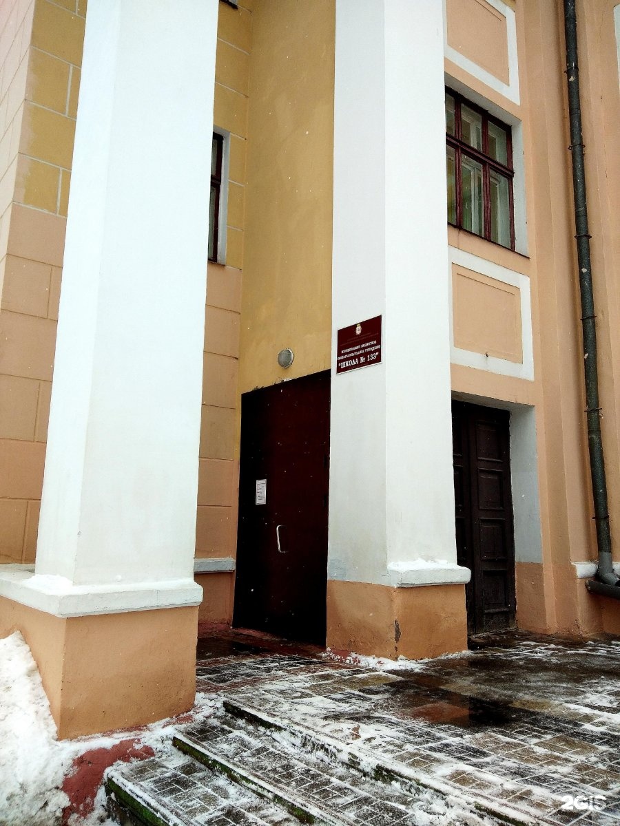 Школа 133 Нижний Новгород.