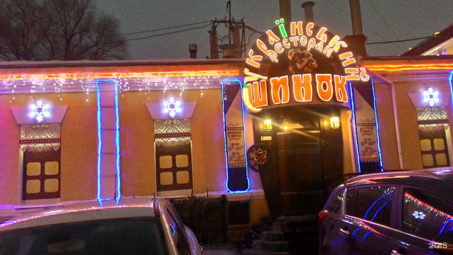 ресторан украина