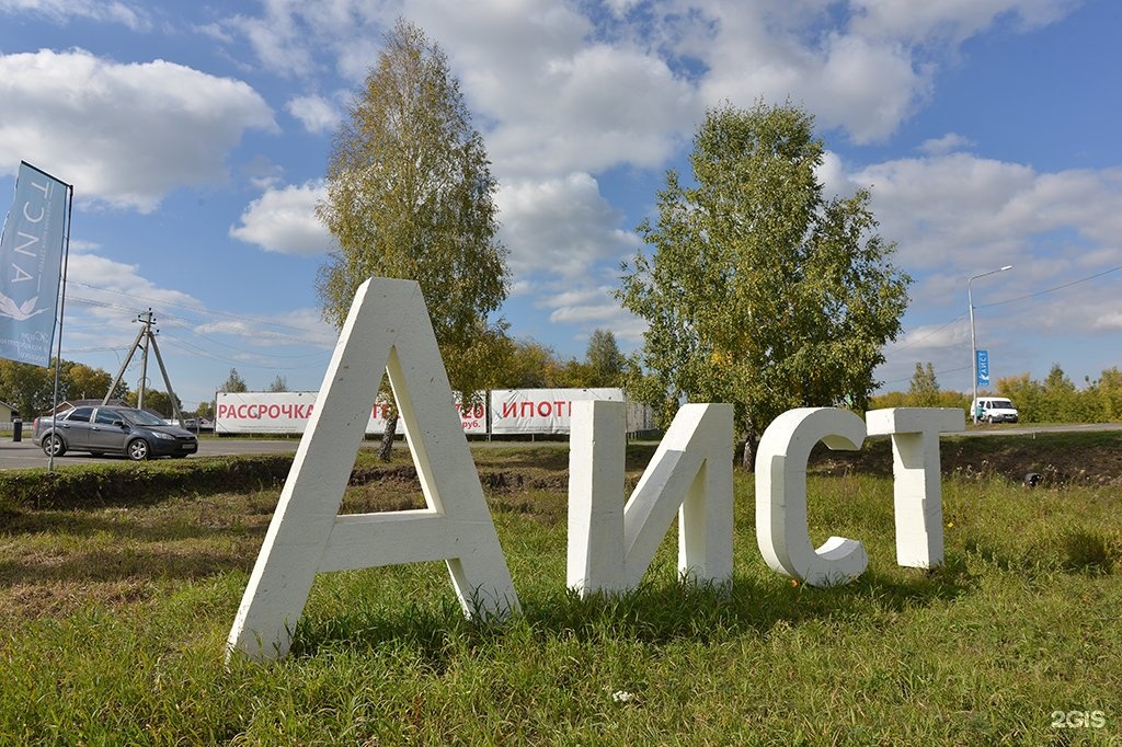 Красноярка. Село Красноярка Алтайский край. Аист дв Омск. Село Красноярка знак. Надпись верх-Красноярка.