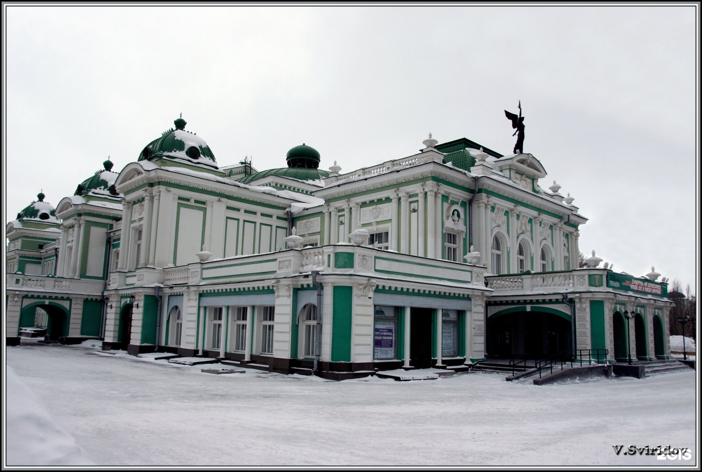 омский академический театр