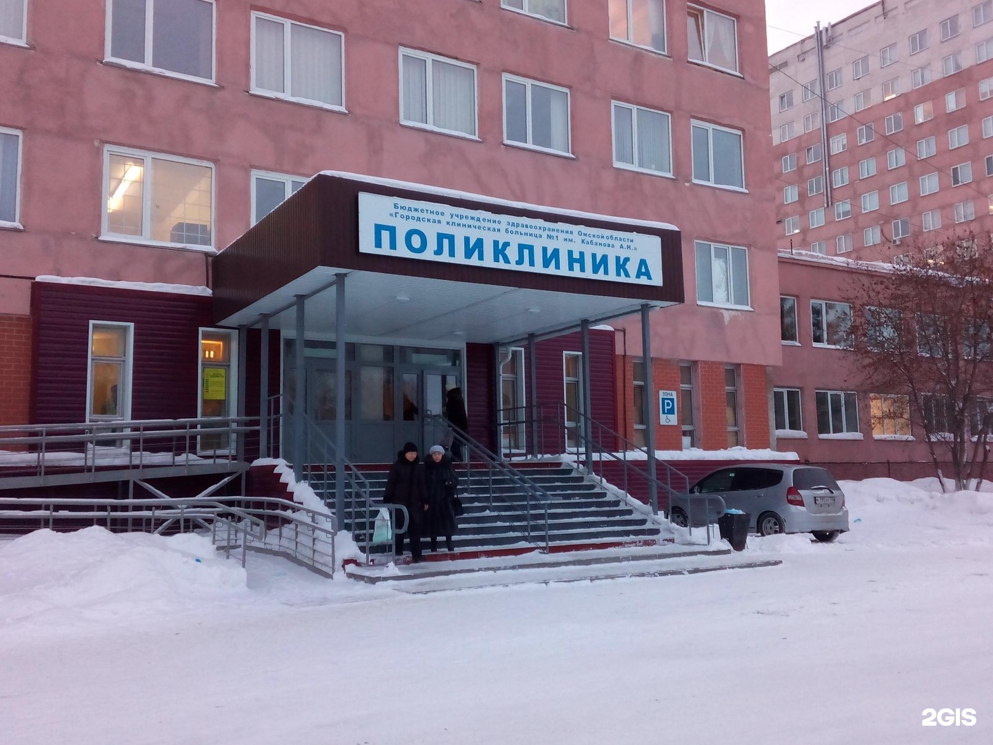 Городская больница 1 Омск