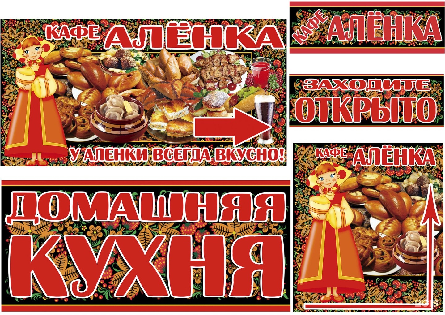 Баннер для кафе