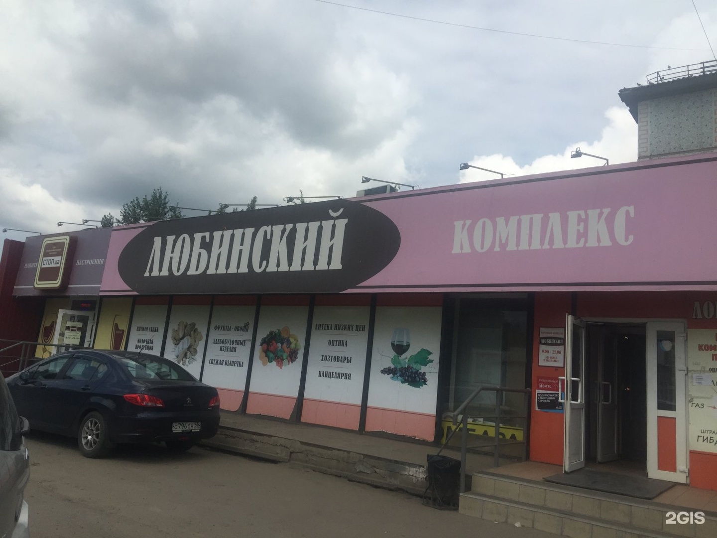 Комплекс омск. Продуктовая база Любинский торговый дом. Любинская 12. Продуктовая база Любинский торговый дом рельсы. 3 Автомобильная 3 ТД Любинский Омск фото.