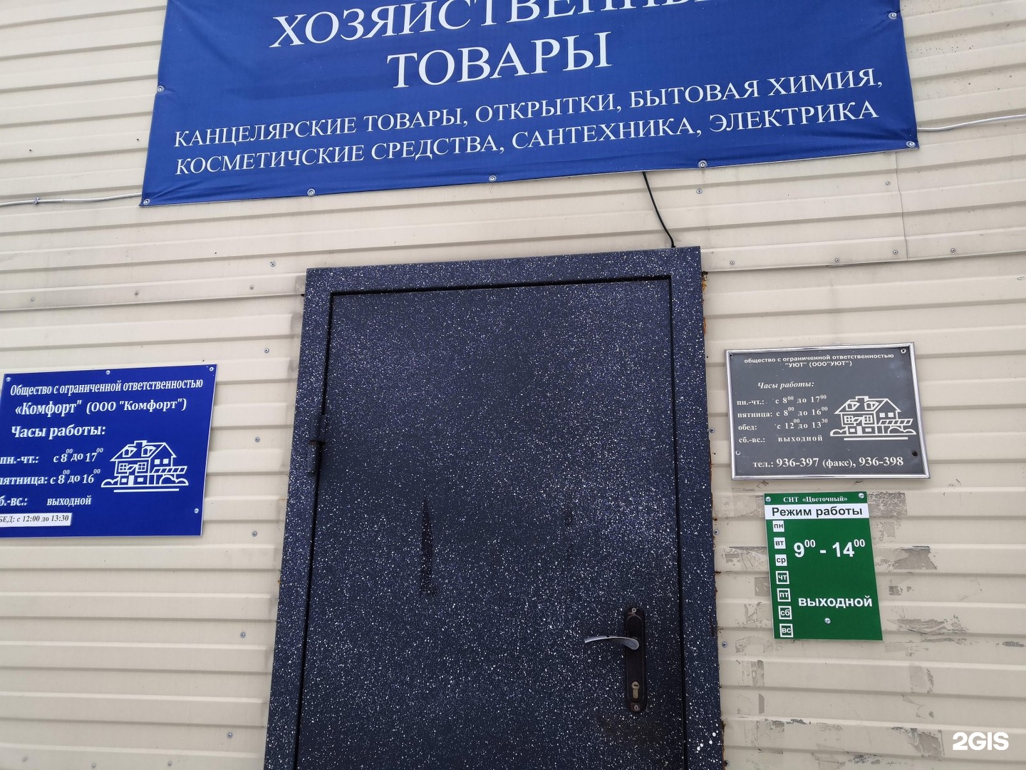 Уют управляющая компания череповец. Москва сити логотип. Уют управляющая компания калуга. 89789704680 логотип связи. Ук уют.