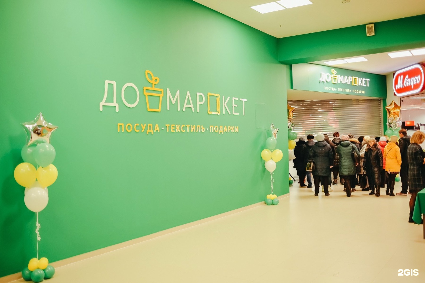 Тк домашний сегодня. Логотип магазина Домаркет Омск. Домаркет отдел текстиля Континент. Домаркет, Омск, улица 70 лет октября, 25, корп. 1. Афимолл Домаркет.