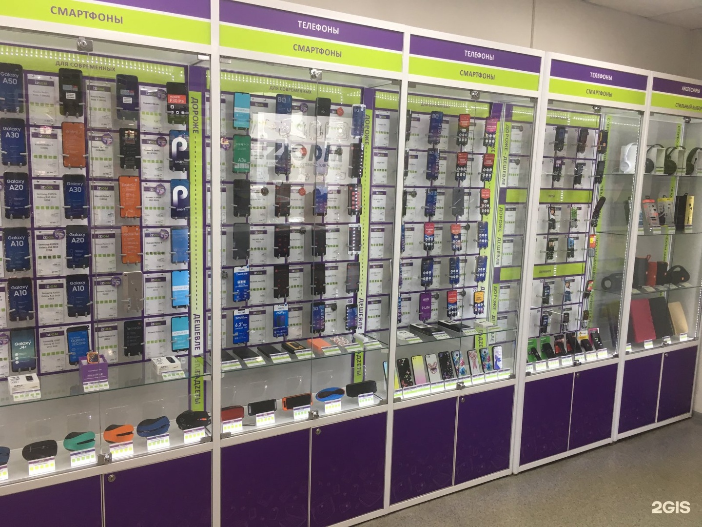 изюм парикмахерская. сотовые салоны омск. салон сотовой связи связной в омске на заозерной. салон сотовой связи. интерантенна 2004 год салон связи.