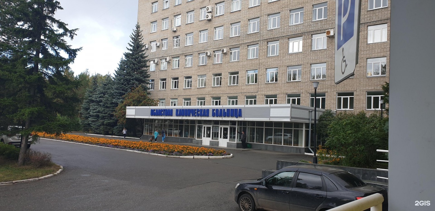 Клиническая больница куйбышева омск