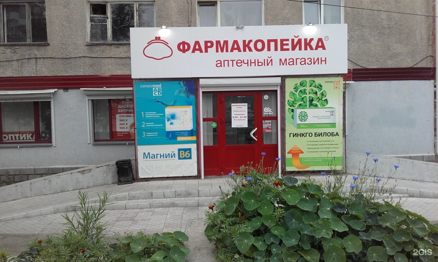 Карта омск аптеки