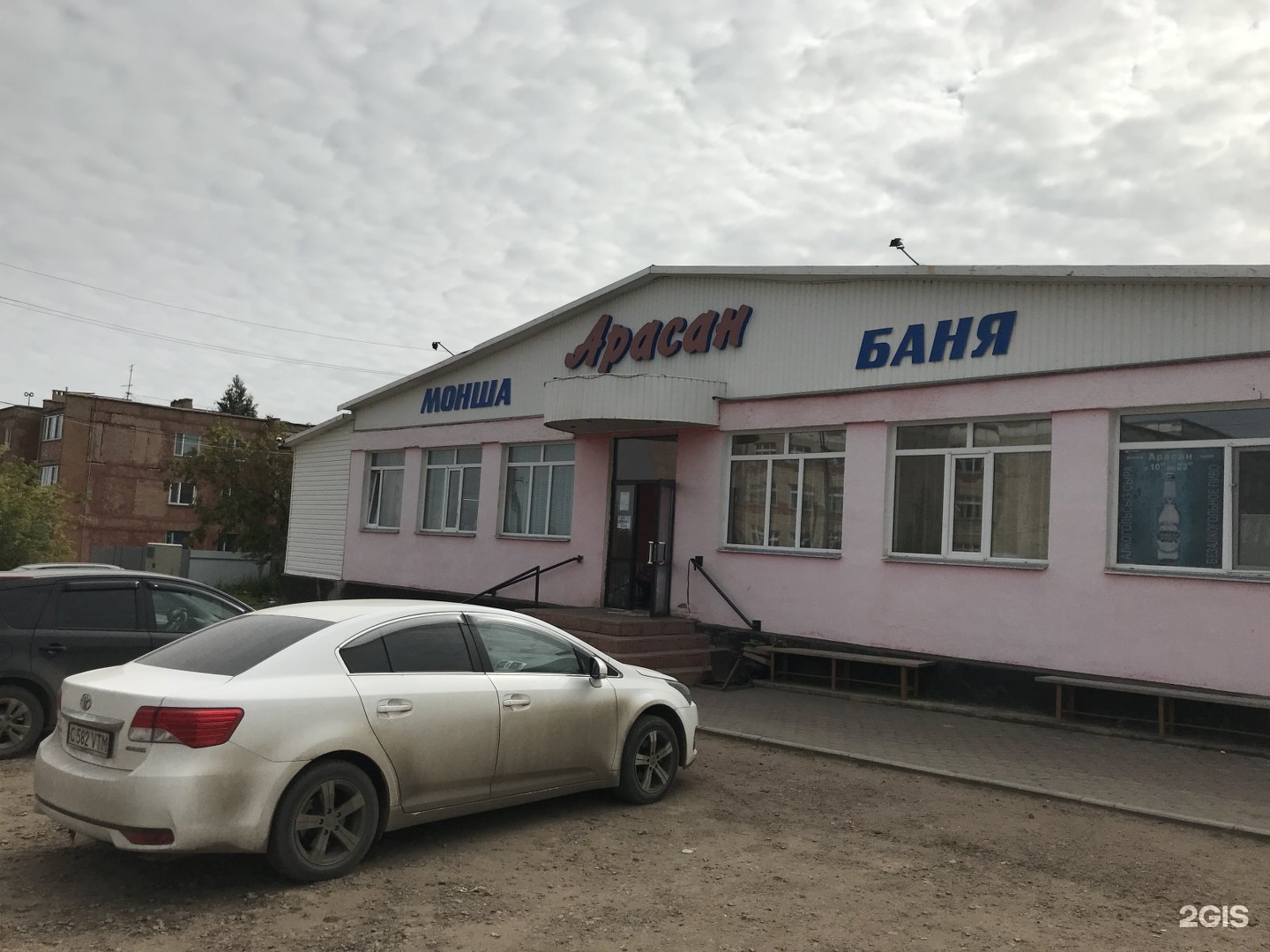 Арасан