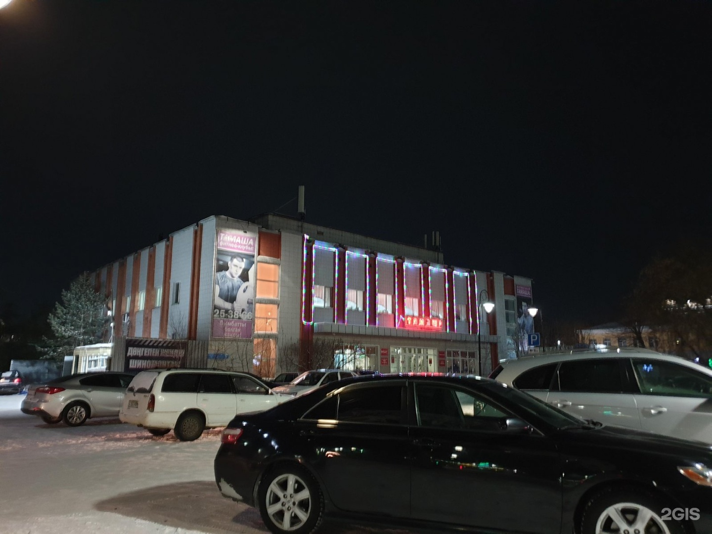 Тамаша
