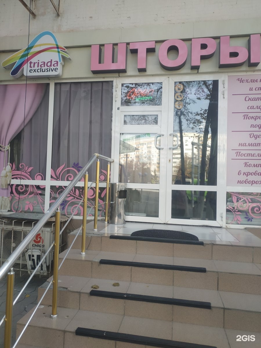 Триада мебель