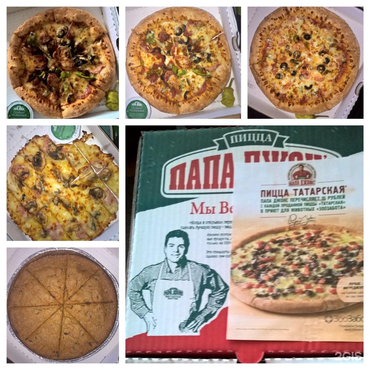 пицца папа джонс мясная калорийность фото 50