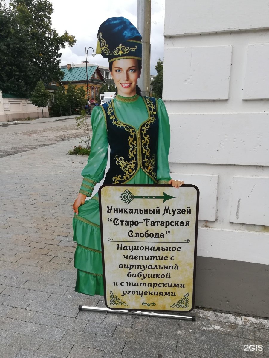 татарский музей в казани