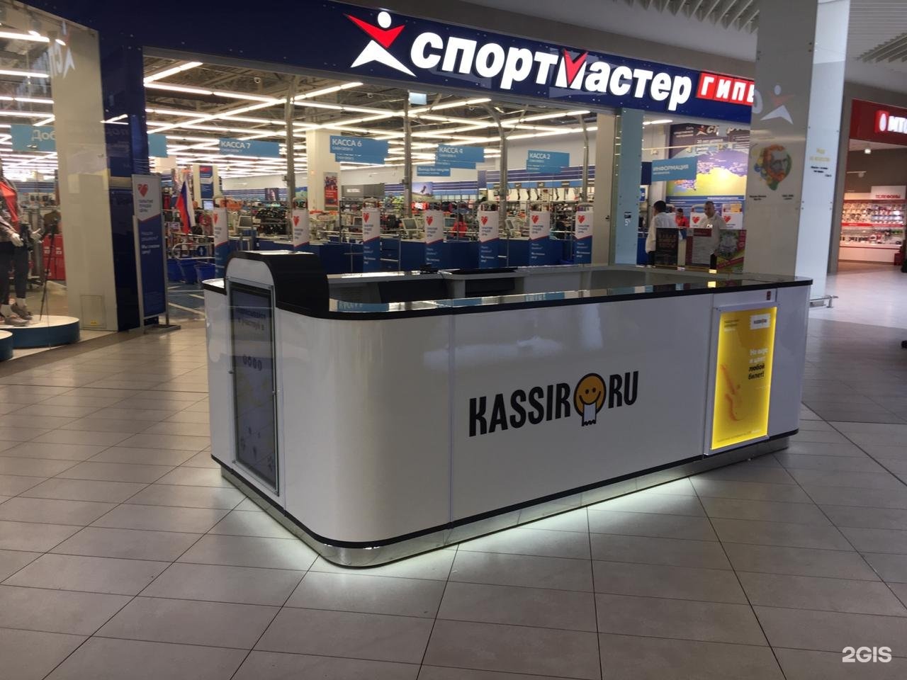 Концерт касса ковров