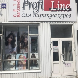 Фото от владельца Profi Line, торговая фирма