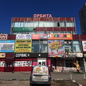 Фото от владельца Орбита, дом быта