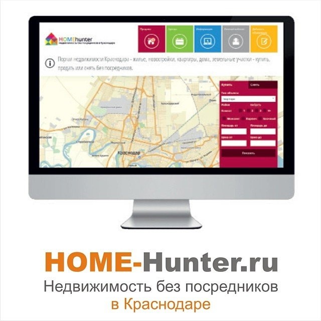 Хантер работа барнаул. HOMEHUNTER. Работа в Краснодаре без посредников.