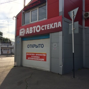 Фото от владельца Avto-Glass23.ru, центр