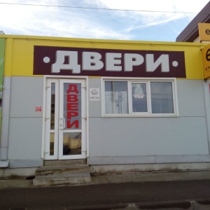 Фото от владельца Магазин дверей, ИП Моисеев Е.Г.