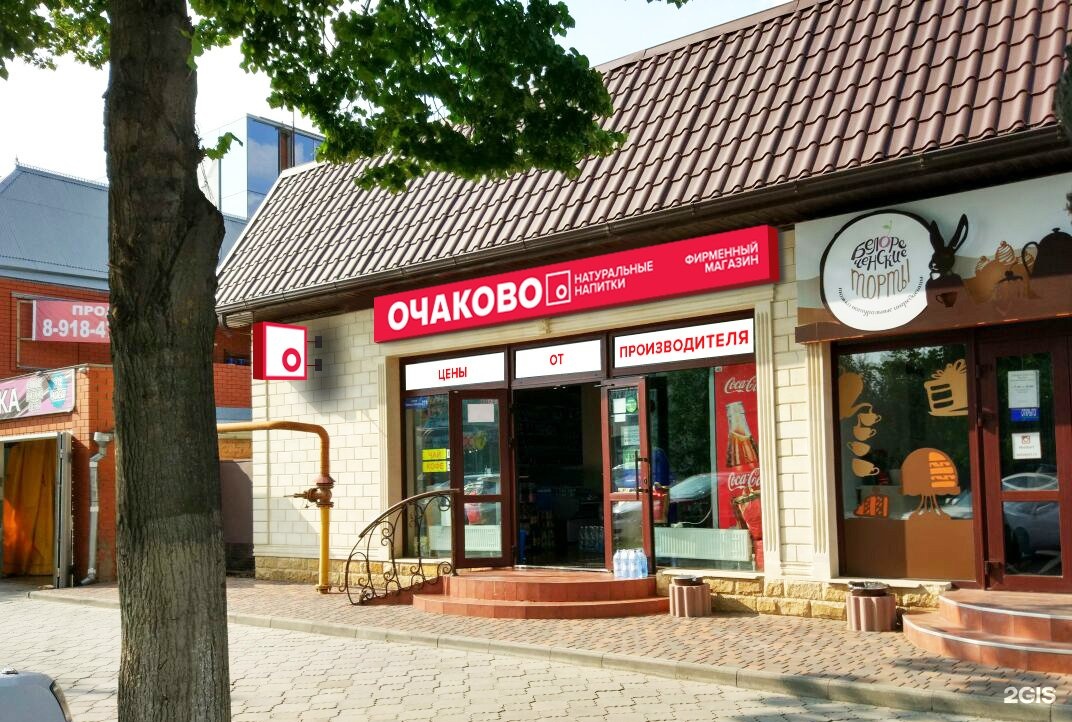 Фирменный магазин Очаково. Очаково Краснодар. Очаково натуральные напитки. Очаково продукция. Очакова краснодар. Фирменный магазин Очаково. Очаково Краснодар. Очаково натуральные напитки. Очаково продукция.