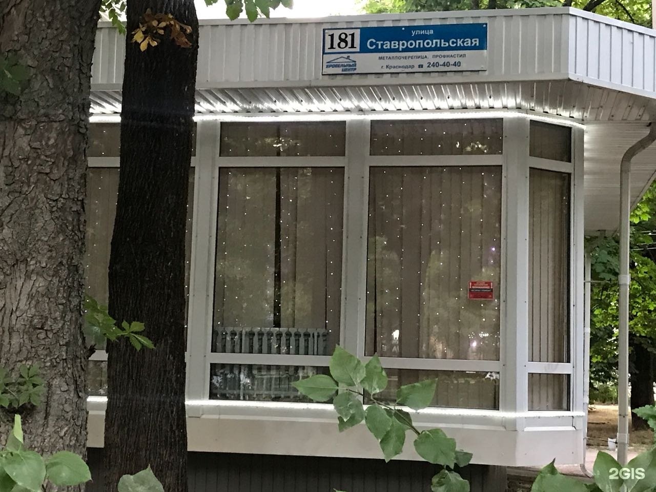 Золото Ставропольская Краснодар