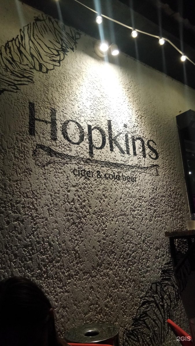 Хопкинс бар. Hopkins Bar Краснодар. Хопкинс бар Самара. Краснодар Хопкинс бар меню.