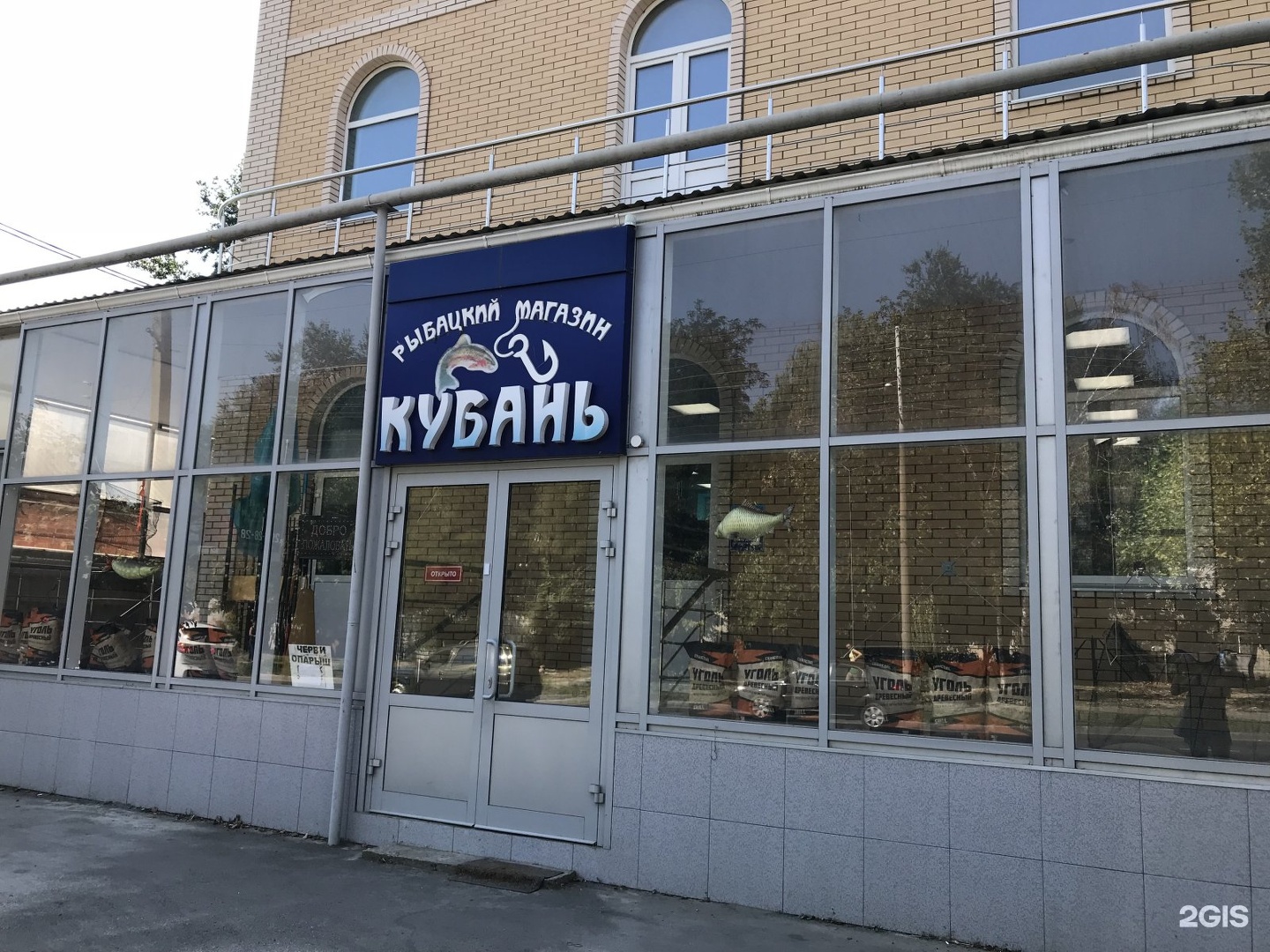 Уральская 216. Сельский дворик кемерово. Уральская 216. Краснодар ул уральская 216 на карте. Восточная кухня краснодар.