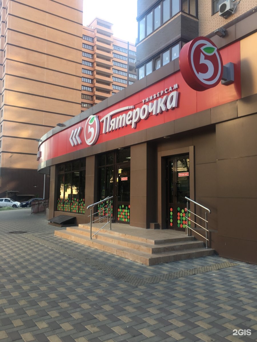 яхонтова 2 краснодар