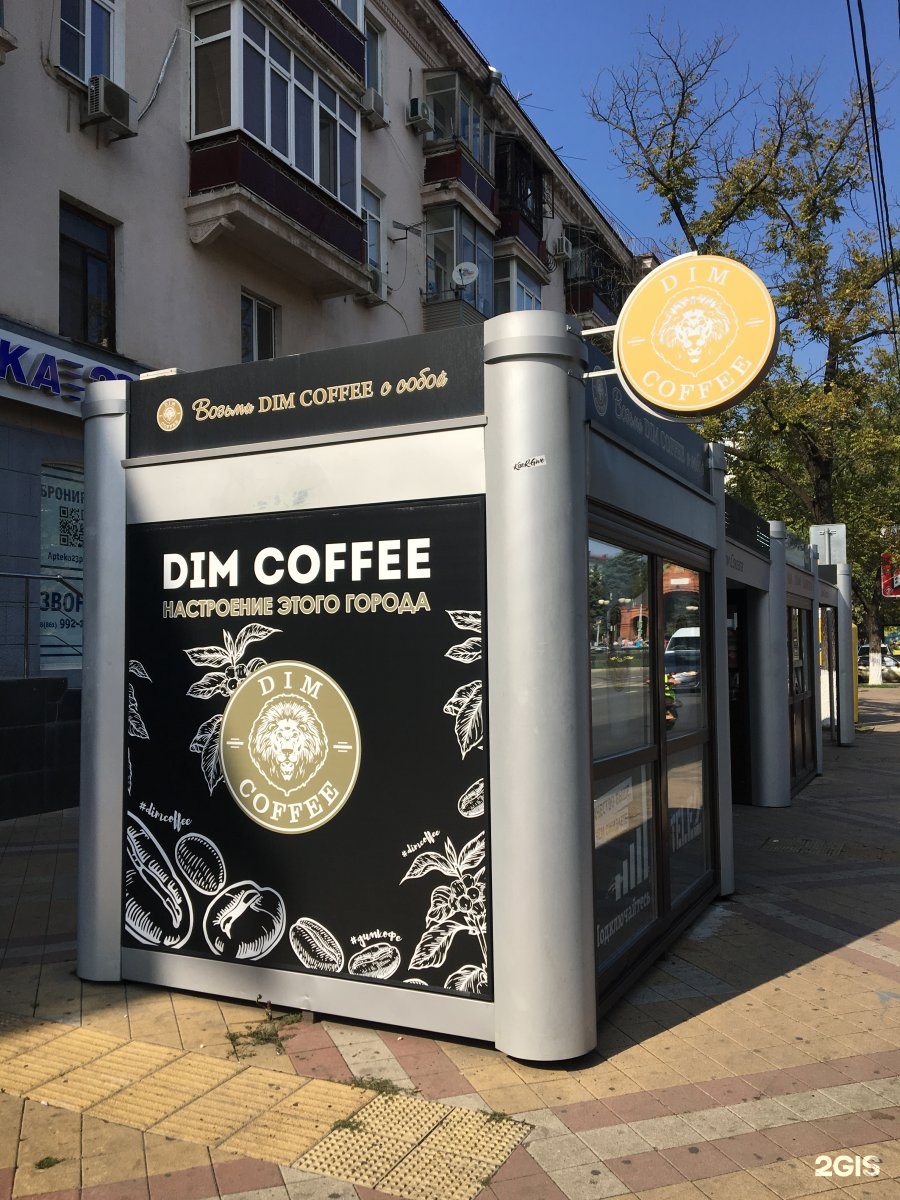 Dim coffee карта