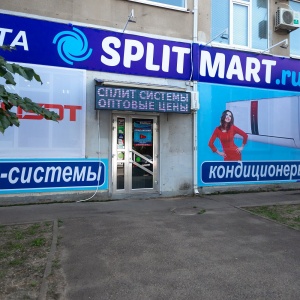 Фото от владельца Splitmart.ru