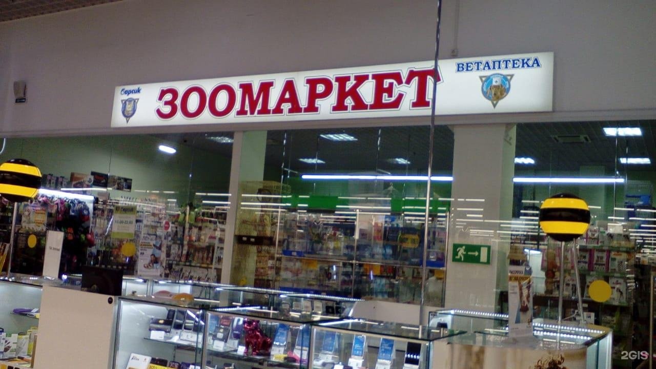 Барсик Краснодар Интернет Магазин