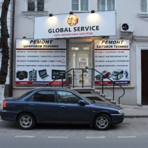 Фото от владельца Global Service, сеть сервисных центров