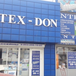 Фото от владельца Intex, магазин надувной продукции