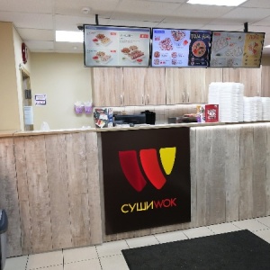 Фото от владельца Суши Wok, сеть магазинов