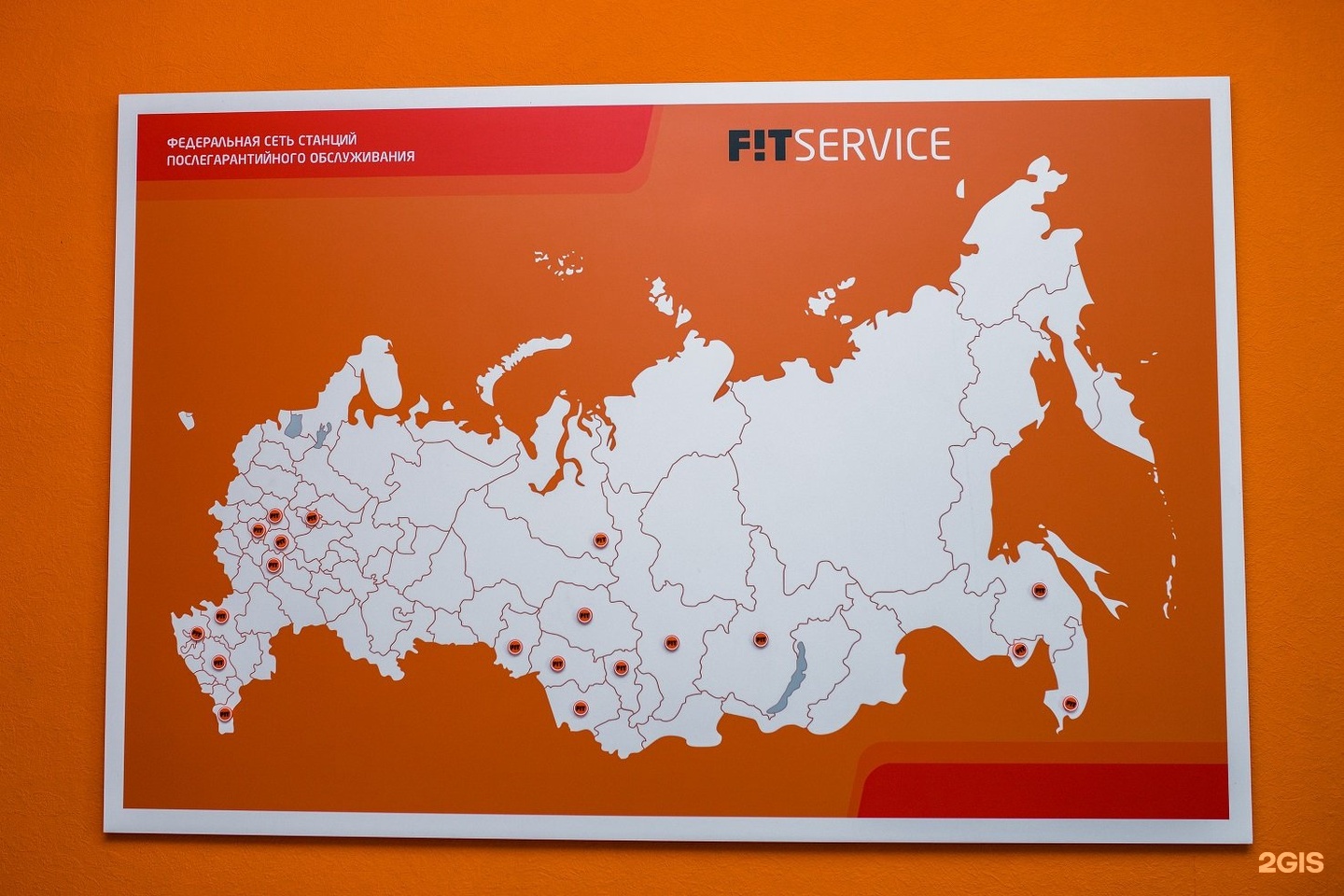 Карта fit service