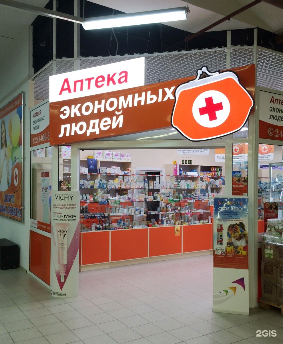 Экономная аптека телефон. Экономная аптека форма одежды. Керчь экономная аптека Пролетарская