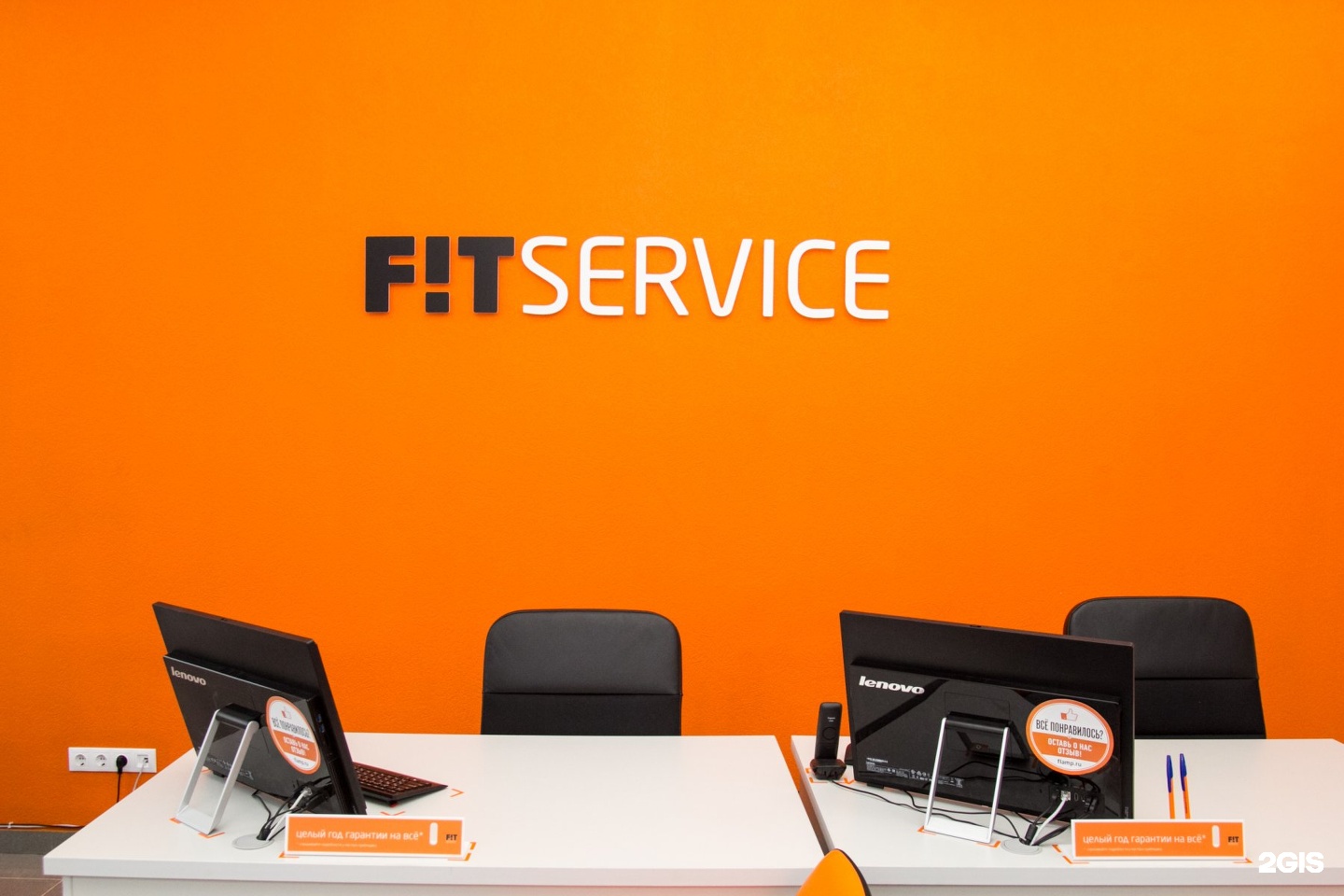 Fit service рязань. Фит сервис Владивосток. Фит сервис. Заставка на рабочий стол ABN cthdbc.