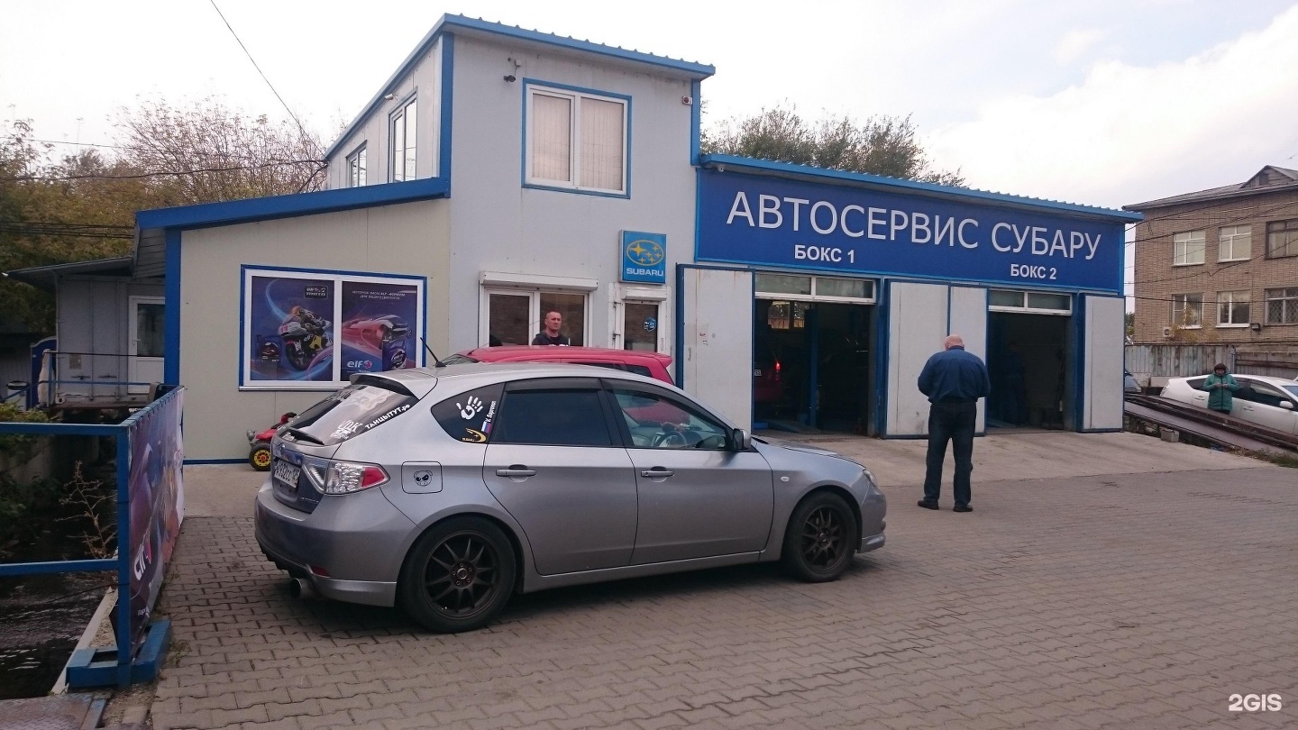 Сто владивосток. Субару клуб Владивосток. Автосалон Субару на Камчатке. Автосервис автоклуба Субару. Владивосток Автоцентр в районе Днепровской фото 27.