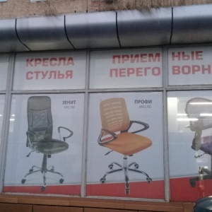 Фото от владельца Дэфо-Владивосток, сеть салонов мебели для офиса и дома