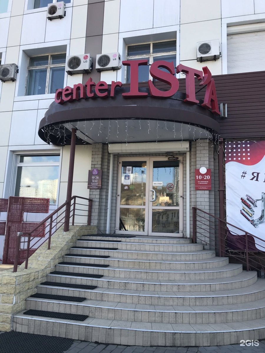 Кафе спартак владивосток на некрасовской