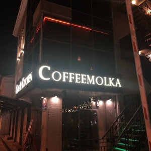 Фото от владельца Coffeemolka, кафе