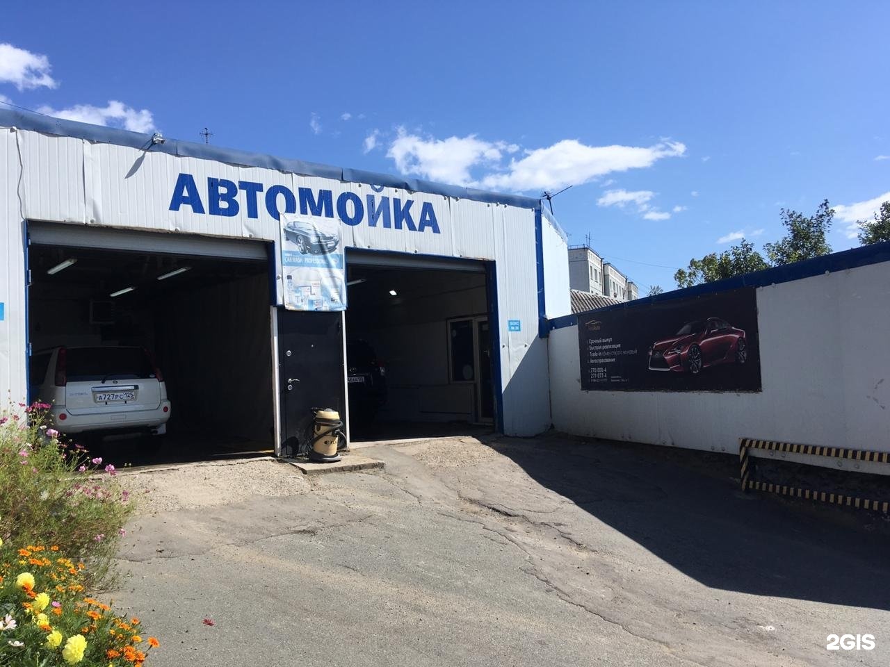 Борисенко 100. Борисенко 100б Владивосток. Автомойка бокс. Бокс для мойки. Автомойка Владивосток.