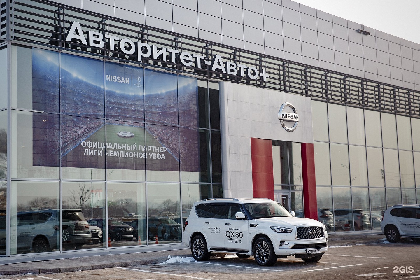 Открывай ниссан. Автоцентр Ниссан. Авторитет автосалон. Автосалон Ниссан в Донецке. Авторитет авто Ниссан.